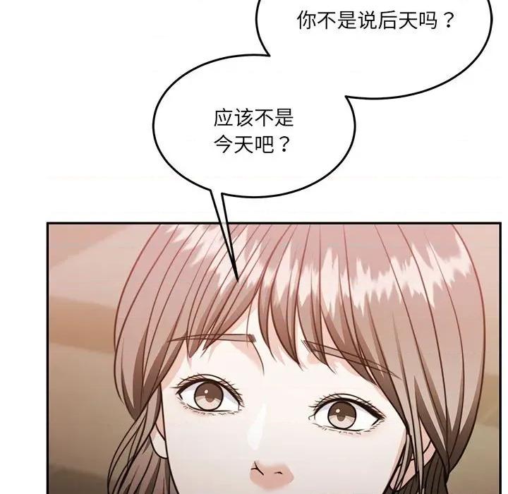 一份合约追回妳 怀孕契约-怀孕契约 第27话 第174页