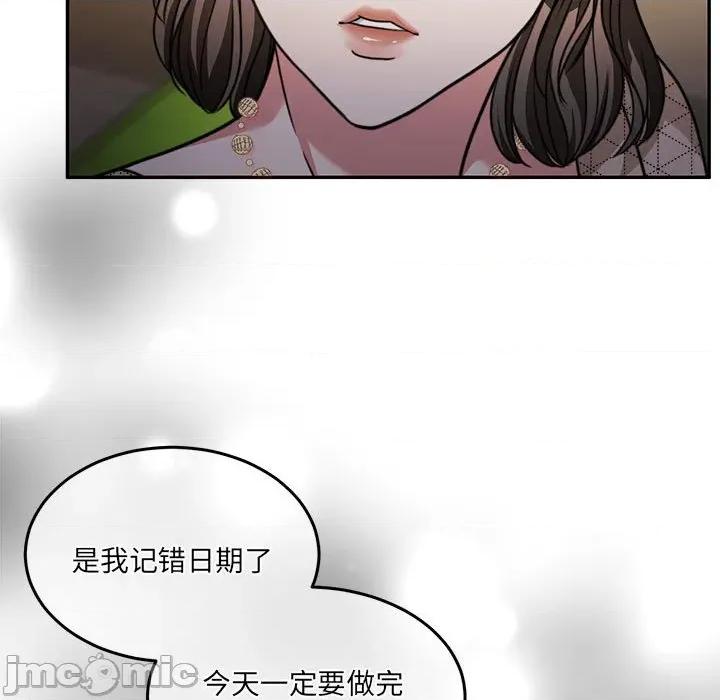 一份合约追回妳 怀孕契约-怀孕契约 第27话 第175页