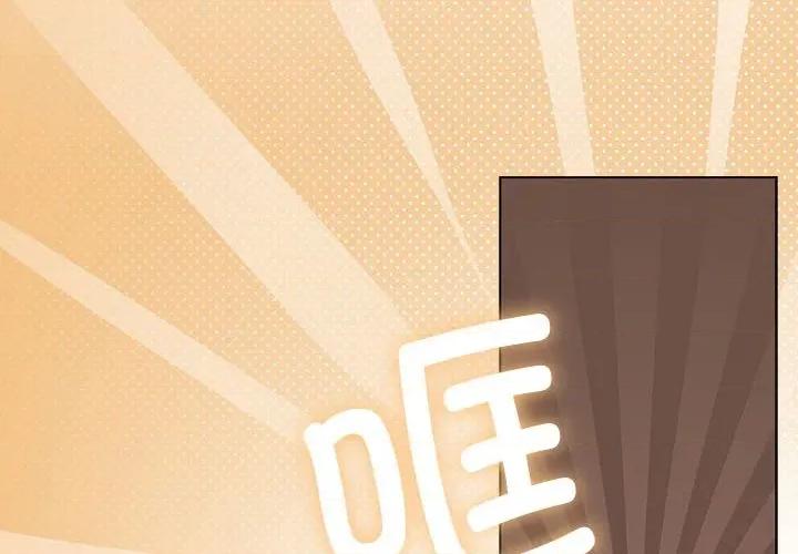 一份合约追回妳 怀孕契约-怀孕契约 第28话 第2页