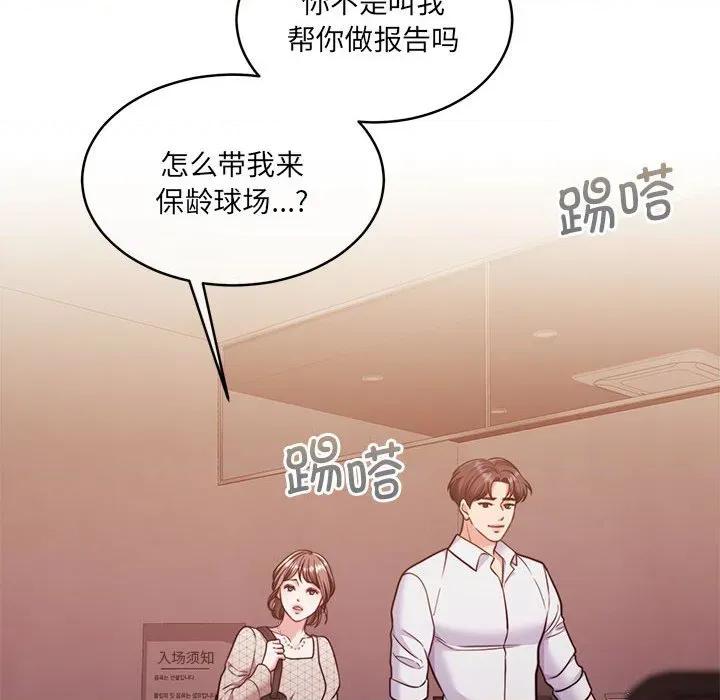 一份合约追回妳 怀孕契约-怀孕契约 第28话 第8页