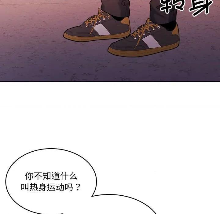 一份合约追回妳 怀孕契约-怀孕契约 第28话 第11页