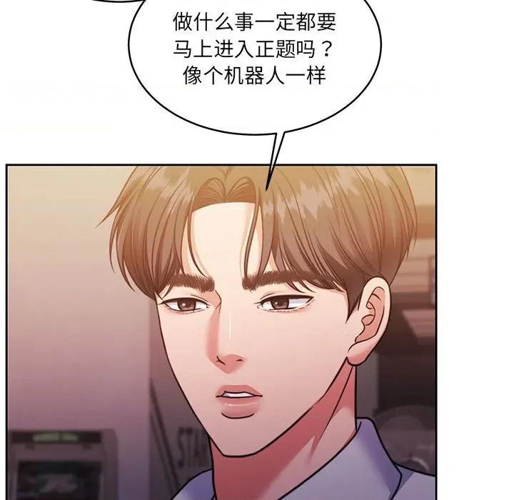 一份合约追回妳 怀孕契约-怀孕契约 第28话 第12页