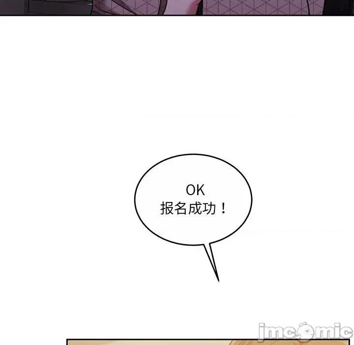 一份合约追回妳 怀孕契约-怀孕契约 第28话 第15页