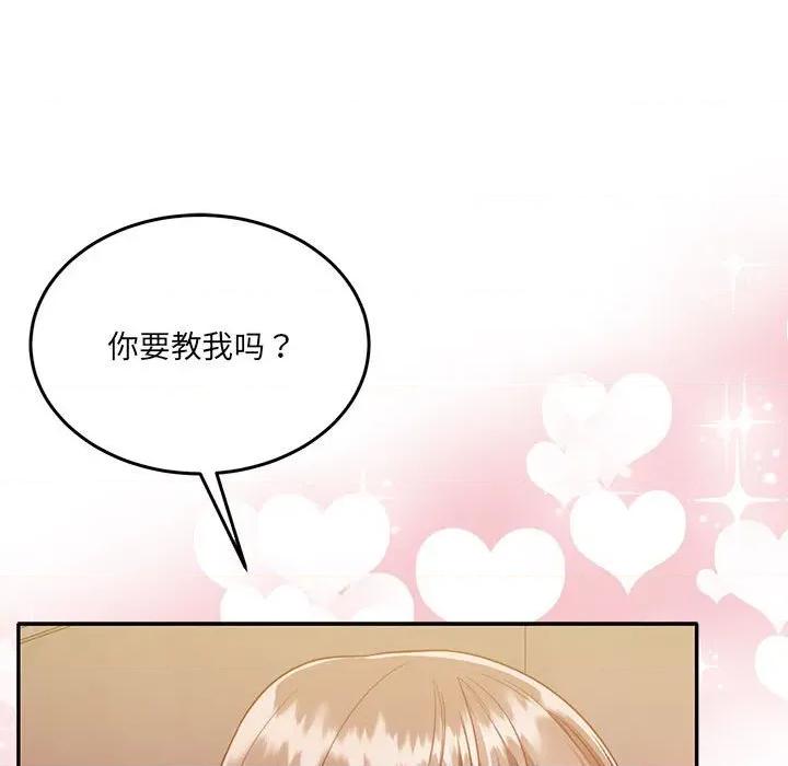一份合约追回妳 怀孕契约-怀孕契约 第28话 第17页