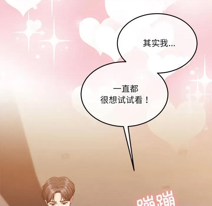 一份合约追回妳 怀孕契约-怀孕契约 第28话 第19页