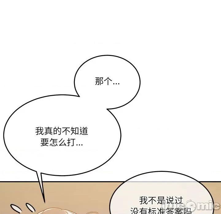 一份合约追回妳 怀孕契约-怀孕契约 第28话 第30页