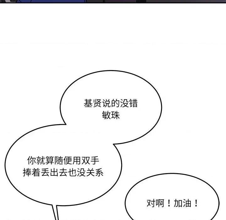一份合约追回妳 怀孕契约-怀孕契约 第28话 第32页