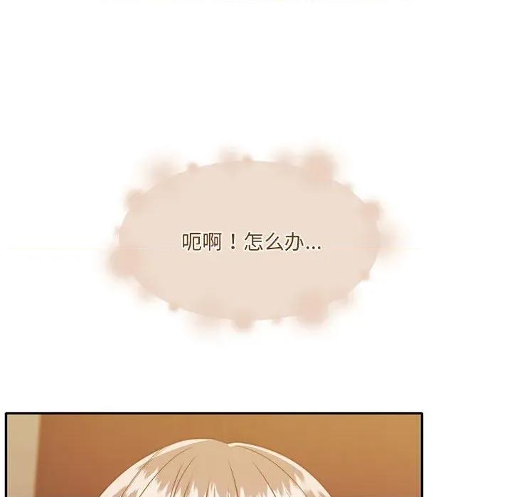 一份合约追回妳 怀孕契约-怀孕契约 第28话 第42页