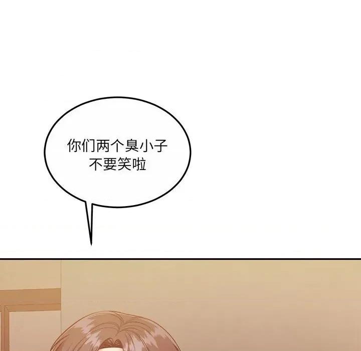 一份合约追回妳 怀孕契约-怀孕契约 第28话 第46页
