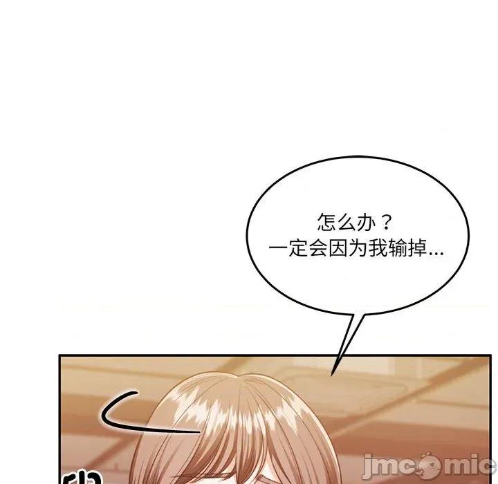 一份合约追回妳 怀孕契约-怀孕契约 第28话 第50页