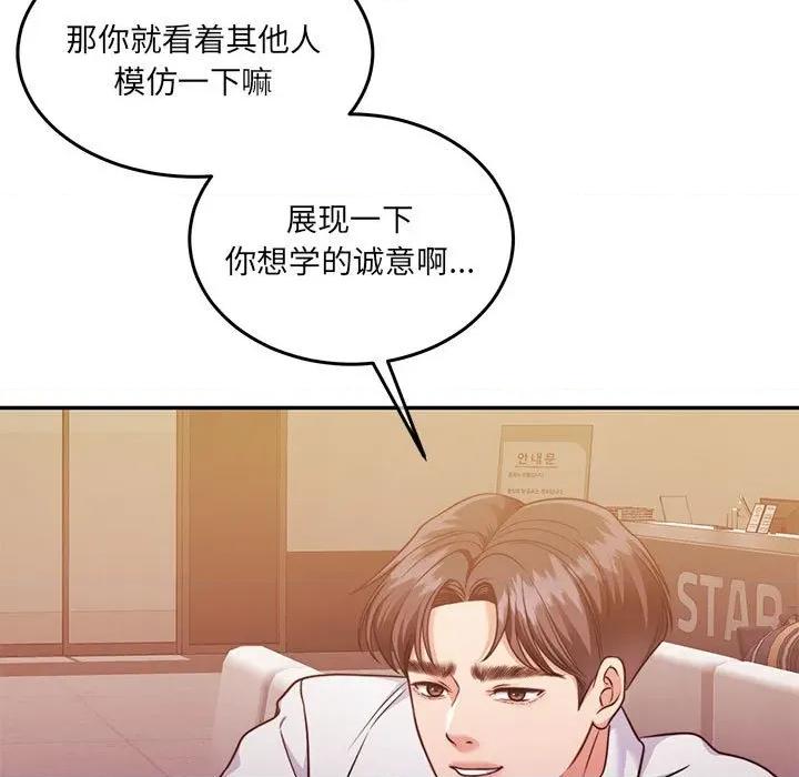 一份合约追回妳 怀孕契约-怀孕契约 第28话 第52页
