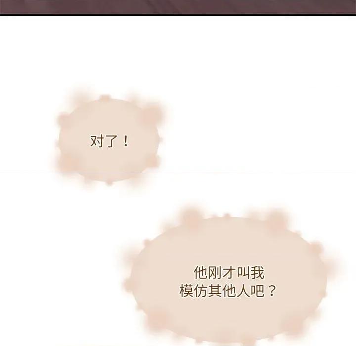 一份合约追回妳 怀孕契约-怀孕契约 第28话 第58页