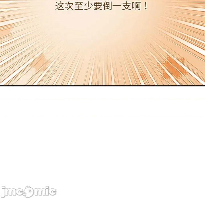 一份合约追回妳 怀孕契约-怀孕契约 第28话 第65页