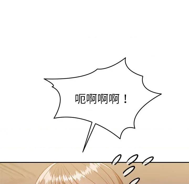 一份合约追回妳 怀孕契约-怀孕契约 第28话 第72页