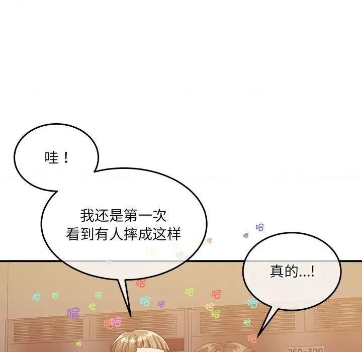 一份合约追回妳 怀孕契约-怀孕契约 第28话 第79页