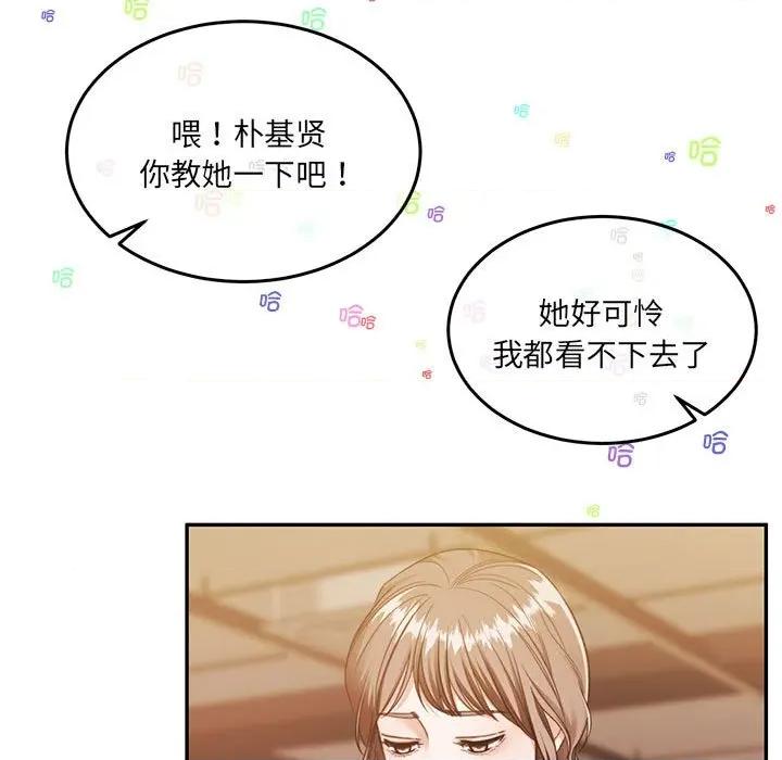 一份合约追回妳 怀孕契约-怀孕契约 第28话 第81页
