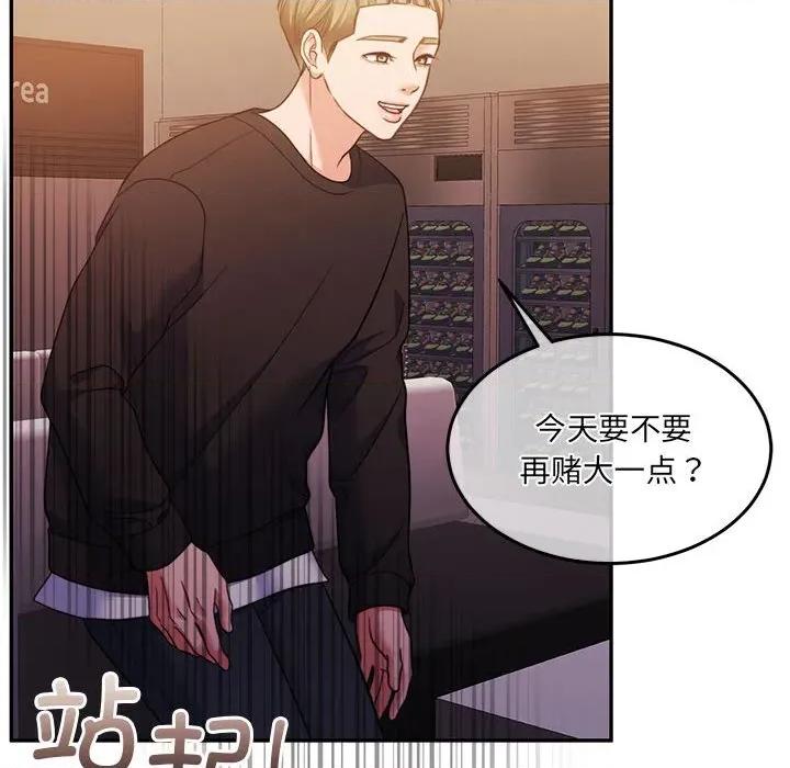 一份合约追回妳 怀孕契约-怀孕契约 第28话 第84页