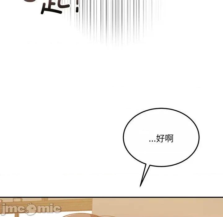 一份合约追回妳 怀孕契约-怀孕契约 第28话 第85页