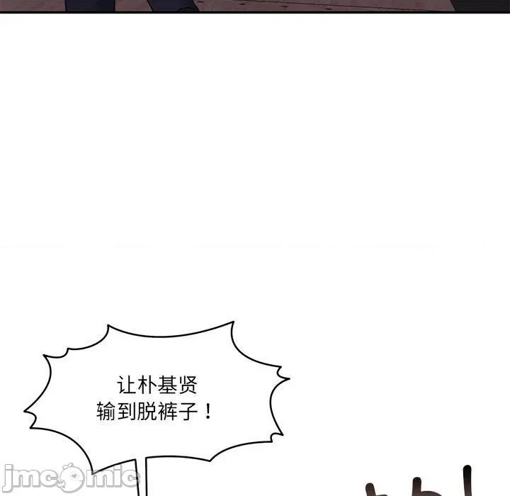 一份合约追回妳 怀孕契约-怀孕契约 第28话 第95页