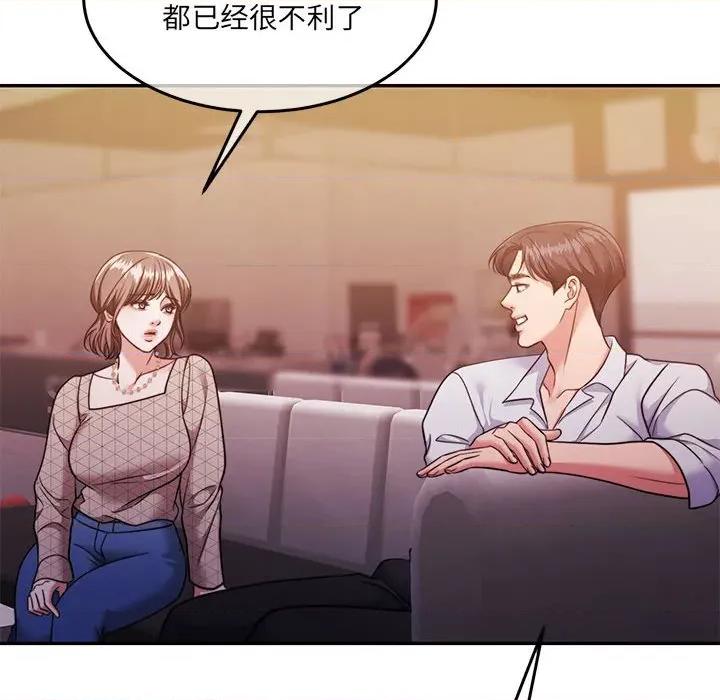 一份合约追回妳 怀孕契约-怀孕契约 第28话 第98页