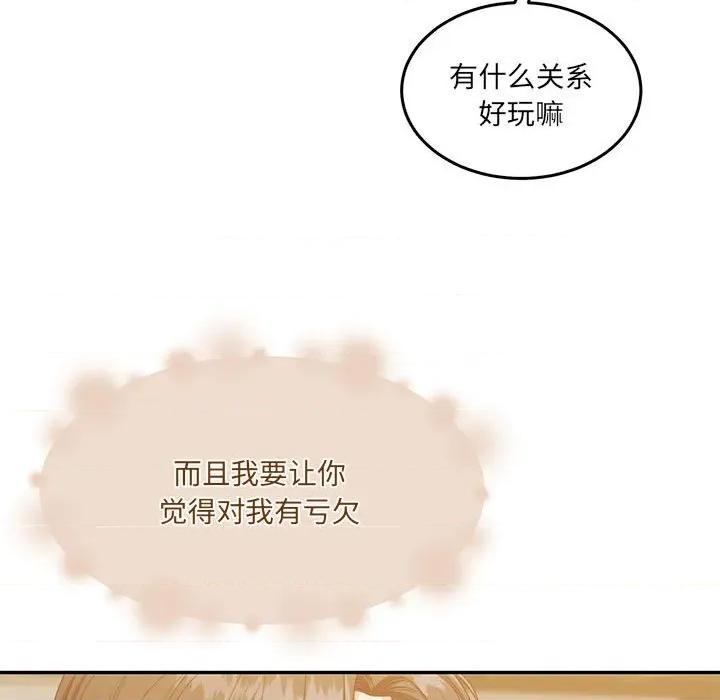 一份合约追回妳 怀孕契约-怀孕契约 第28话 第99页