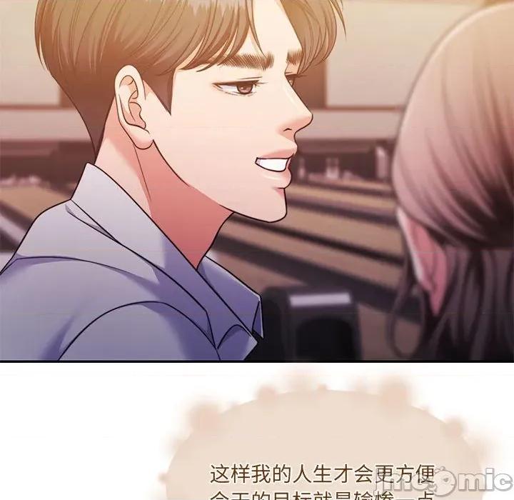 一份合约追回妳 怀孕契约-怀孕契约 第28话 第100页