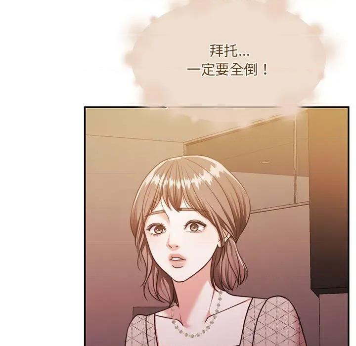 一份合约追回妳 怀孕契约-怀孕契约 第28话 第113页