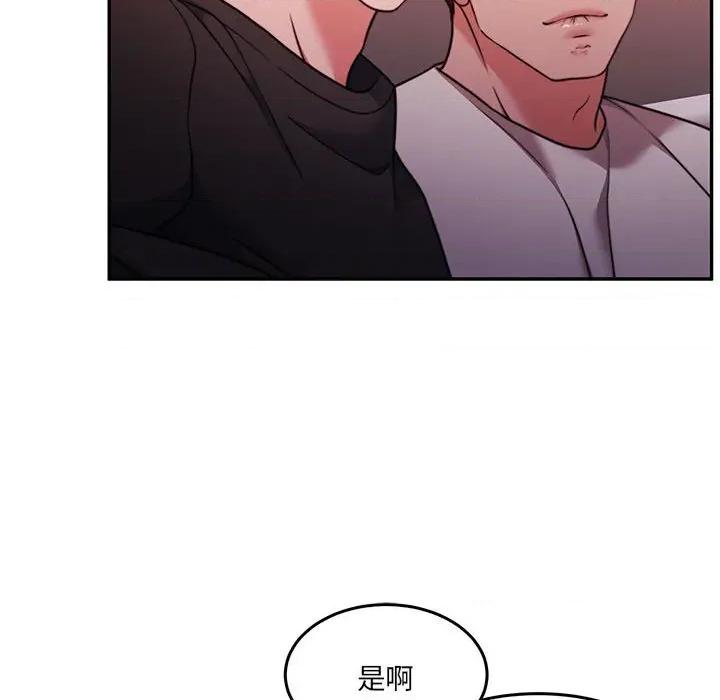 一份合约追回妳 怀孕契约-怀孕契约 第28话 第118页