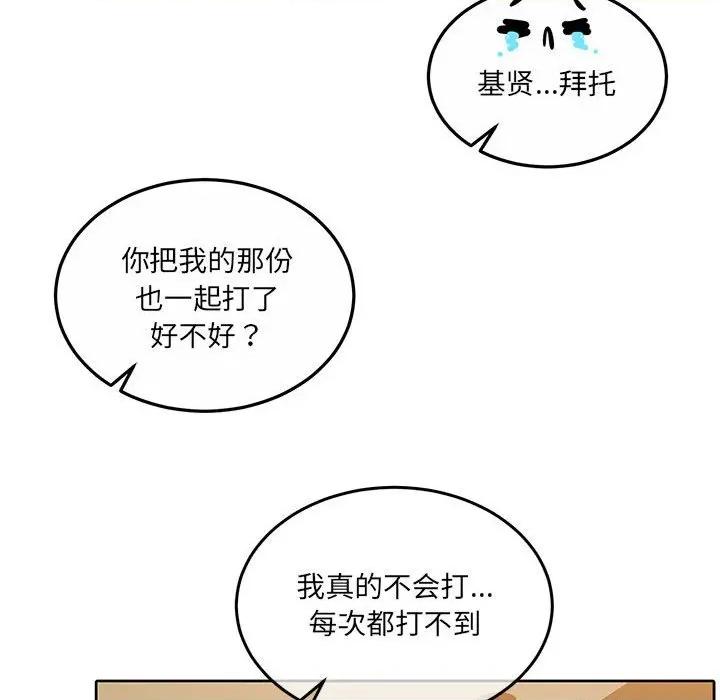 一份合约追回妳 怀孕契约-怀孕契约 第28话 第121页