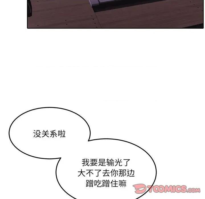 一份合约追回妳 怀孕契约-怀孕契约 第28话 第123页
