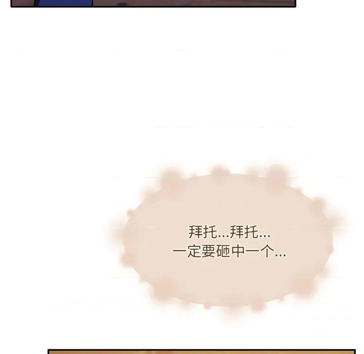 一份合约追回妳 怀孕契约-怀孕契约 第28话 第127页