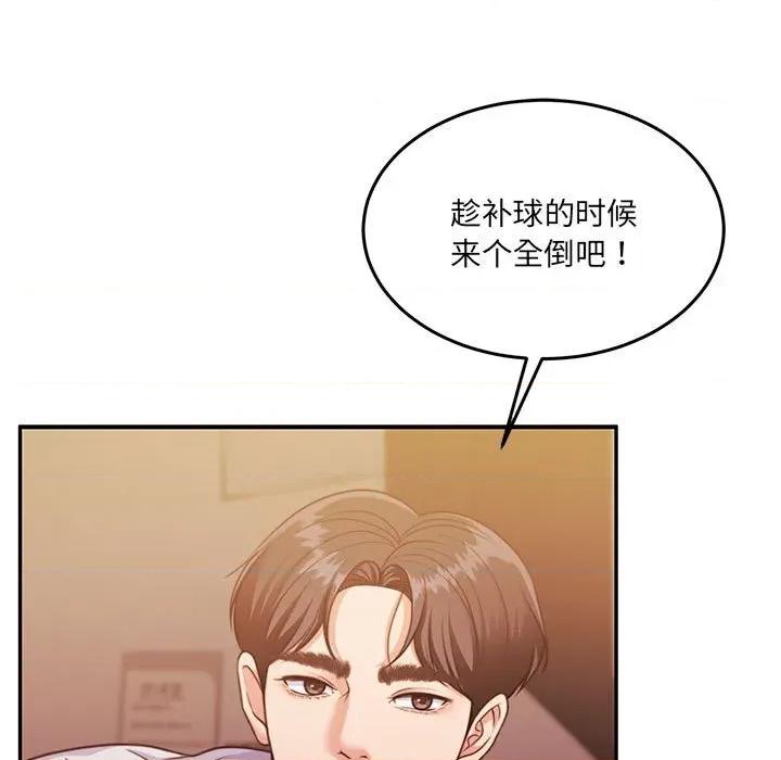 一份合约追回妳 怀孕契约-怀孕契约 第28话 第132页