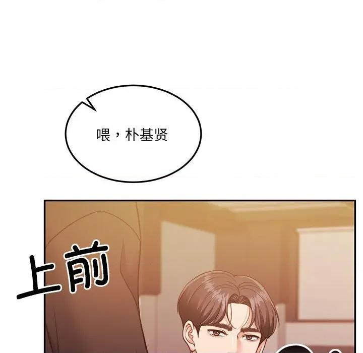 一份合约追回妳 怀孕契约-怀孕契约 第28话 第134页