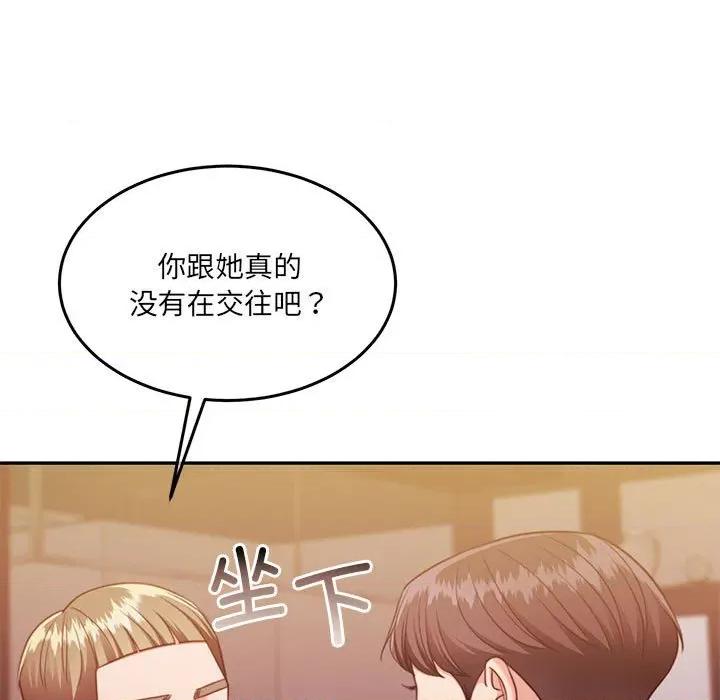 一份合约追回妳 怀孕契约-怀孕契约 第28话 第136页