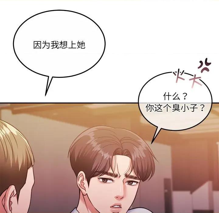 一份合约追回妳 怀孕契约-怀孕契约 第28话 第138页