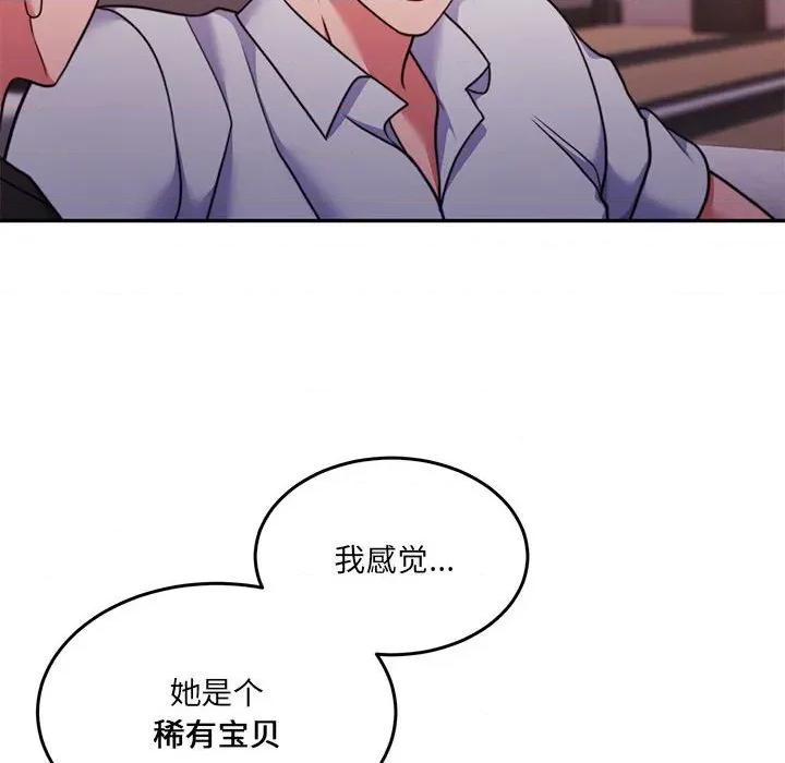 一份合约追回妳 怀孕契约-怀孕契约 第28话 第139页