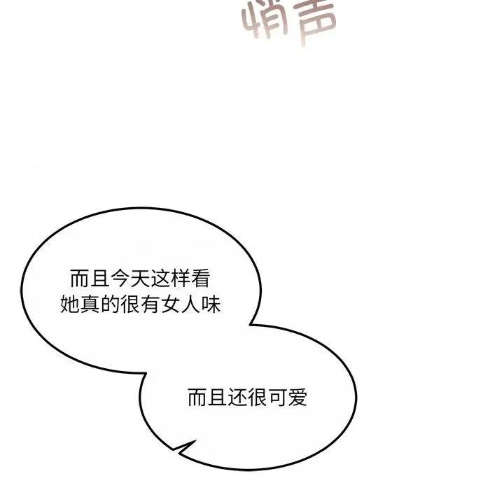 一份合约追回妳 怀孕契约-怀孕契约 第28话 第141页