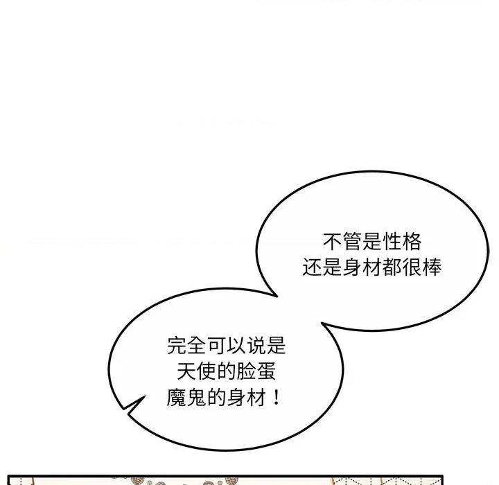 一份合约追回妳 怀孕契约-怀孕契约 第28话 第144页