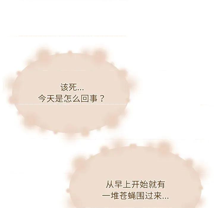 一份合约追回妳 怀孕契约-怀孕契约 第28话 第146页