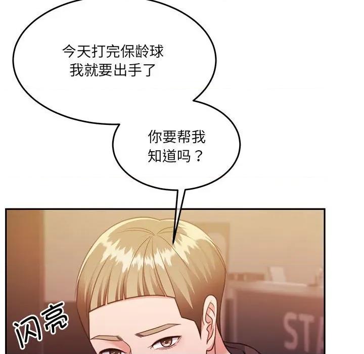 一份合约追回妳 怀孕契约-怀孕契约 第28话 第149页
