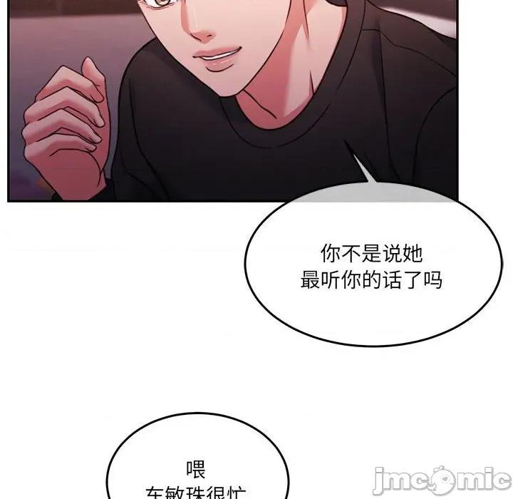 一份合约追回妳 怀孕契约-怀孕契约 第28话 第150页