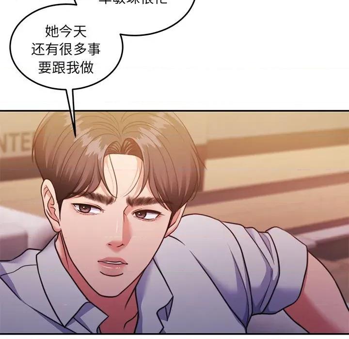 一份合约追回妳 怀孕契约-怀孕契约 第28话 第151页
