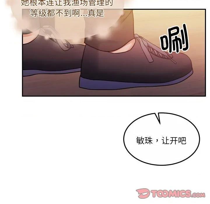 一份合约追回妳 怀孕契约-怀孕契约 第28话 第153页