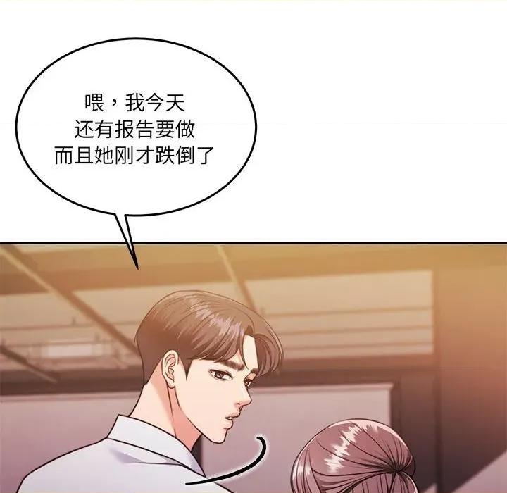 一份合约追回妳 怀孕契约-怀孕契约 第28话 第154页