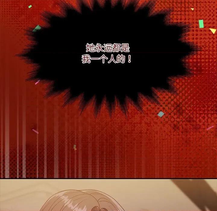 一份合约追回妳 怀孕契约-怀孕契约 第28话 第168页