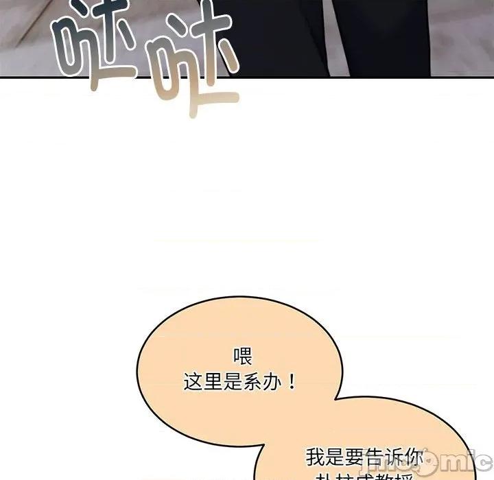 一份合约追回妳 怀孕契约-怀孕契约 第29话 第10页