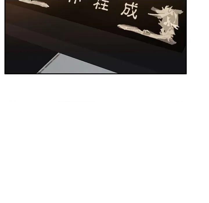 一份合约追回妳 怀孕契约-怀孕契约 第29话 第77页
