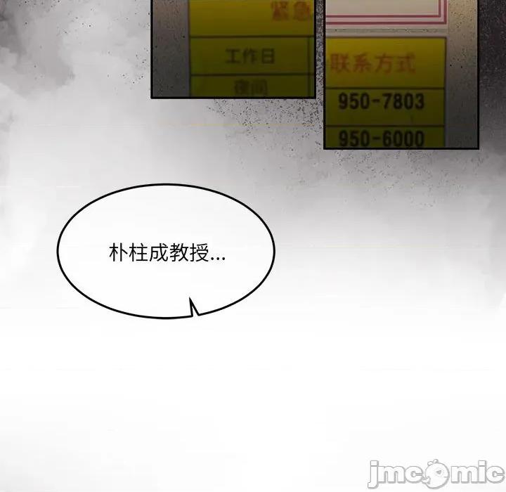 一份合约追回妳 怀孕契约-怀孕契约 第29话 第100页