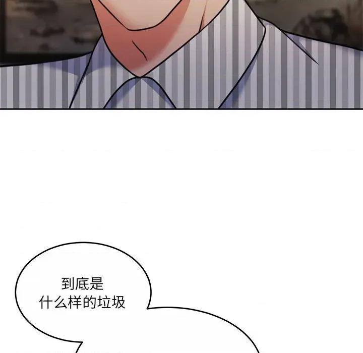 一份合约追回妳 怀孕契约-怀孕契约 第29话 第141页