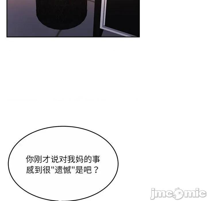 一份合约追回妳 怀孕契约-怀孕契约 第29话 第145页